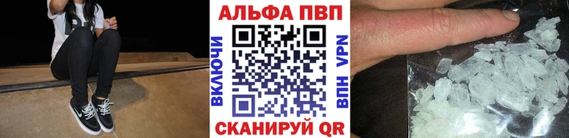 Купить где  Новая Усмань  Alfa_PVP кристаллы 