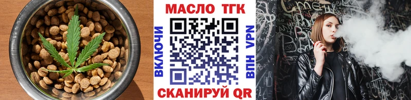 Купить  Новая Усмань  Еда ТГК конопля 
