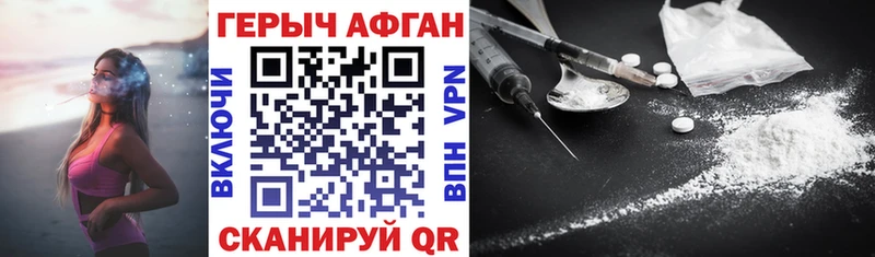 ГЕРОИН Heroin  Купить где  Новая Усмань 
