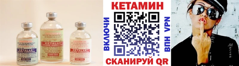 Купить  Новая Усмань  Кетамин VHQ 