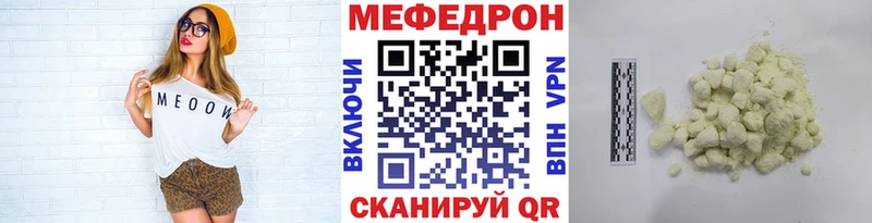 Меф VHQ  Купить закладки  Новая Усмань 
