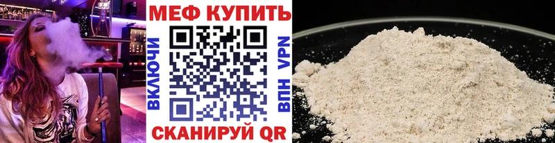 Меф мяу мяу кристаллы Новая Усмань