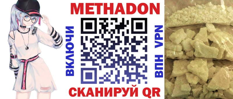 Метадон кристалл  Купить где  Новая Усмань 